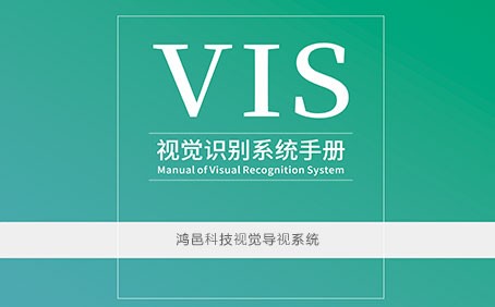 医疗Vi手册导视系统